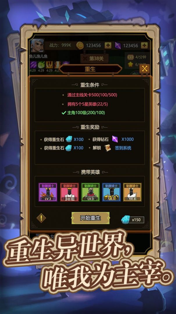 異世界當(dāng)歐皇游戲最新版截圖4