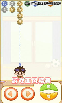 乞丐不要飯游戲紅包版app截圖1