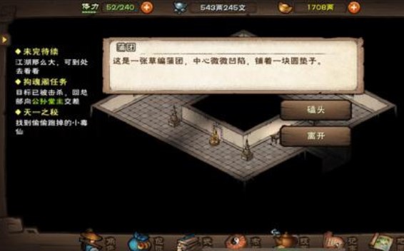 煙雨江湖昊天塔支線任務(wù)攻略 昊天塔支線任務(wù)圖文通關(guān)流程