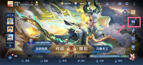 王者榮耀星辰證書在哪里看 星辰證書7周年稱號領取位置分享
