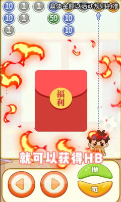 乞丐不要飯游戲紅包版app截圖3