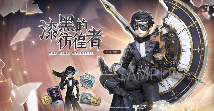 第五人格先知黯禮盒多少錢 先知黯禮盒價(jià)格和預(yù)定時(shí)間
