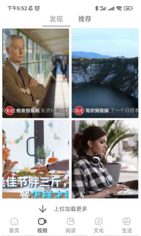 數(shù)字阜新APP版截圖4