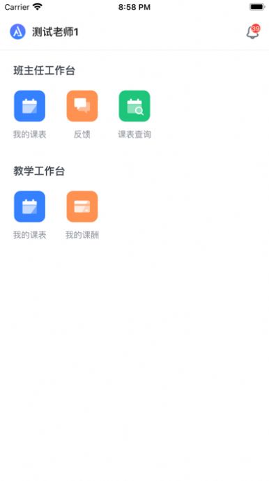 唯尋工作臺(tái)APP最新版截圖2