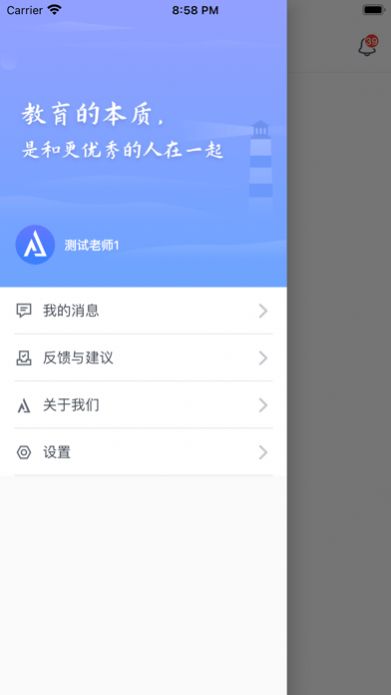 唯尋工作臺(tái)APP最新版截圖1