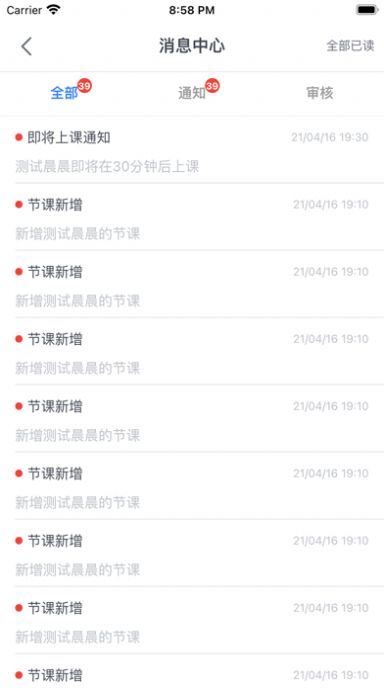 唯尋工作臺(tái)APP最新版截圖3