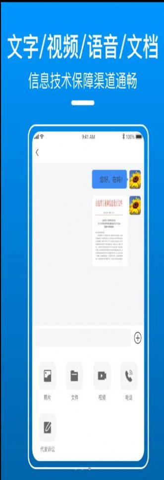 御事臺線上律師端APP下載最新版截圖2