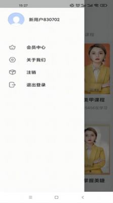 即刻猫技能学习APP最新版截图1: