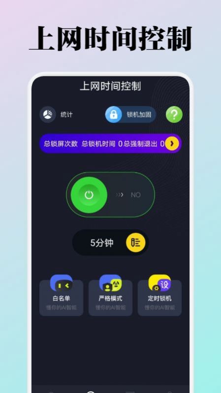 WiFi流量监测APP最新版截图4: