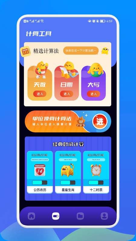 工地考勤宝APP最新版截图4: