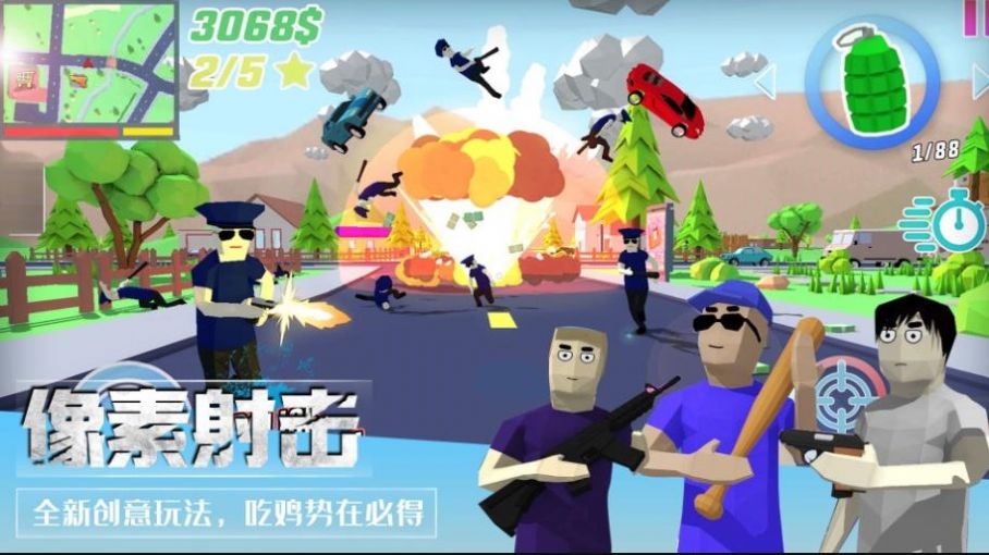 像素槍戰(zhàn)吃雞游戲手機版截圖1