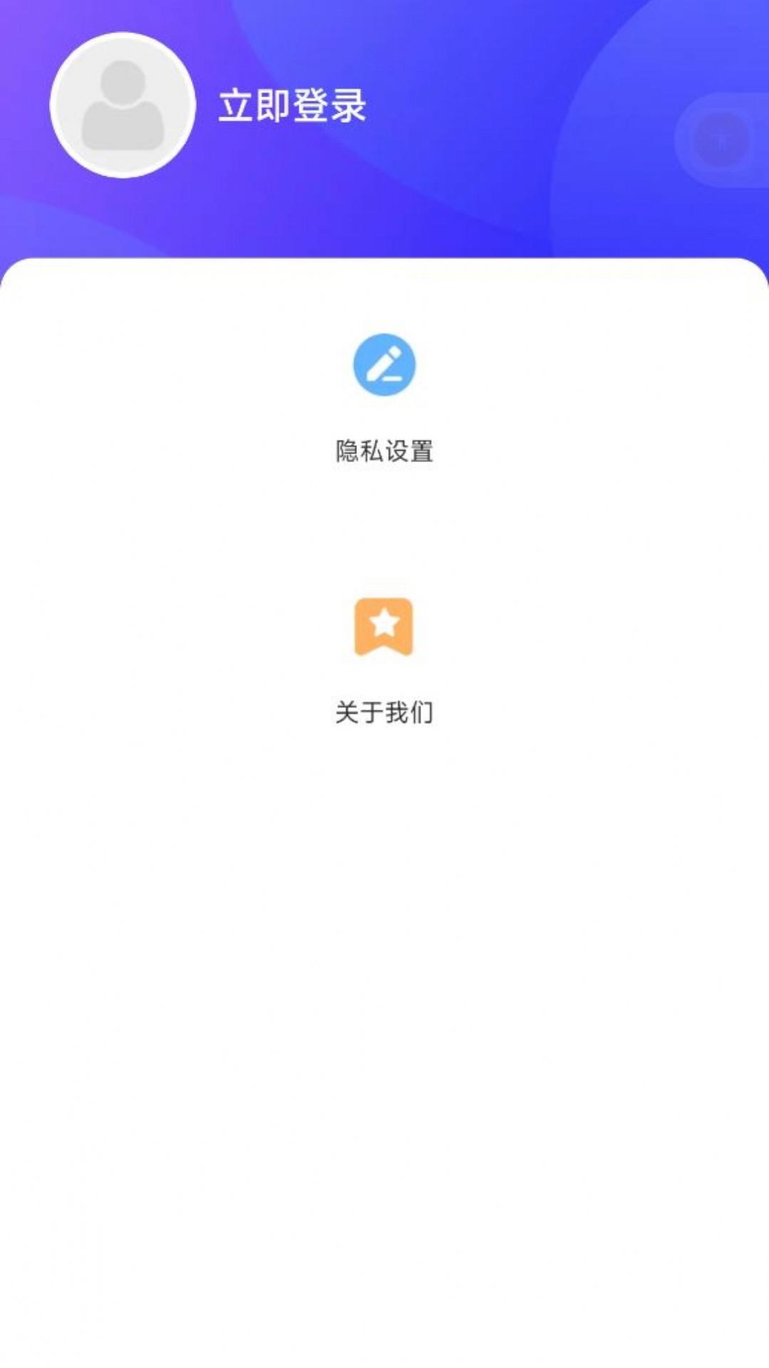四季充電app最新版截圖2