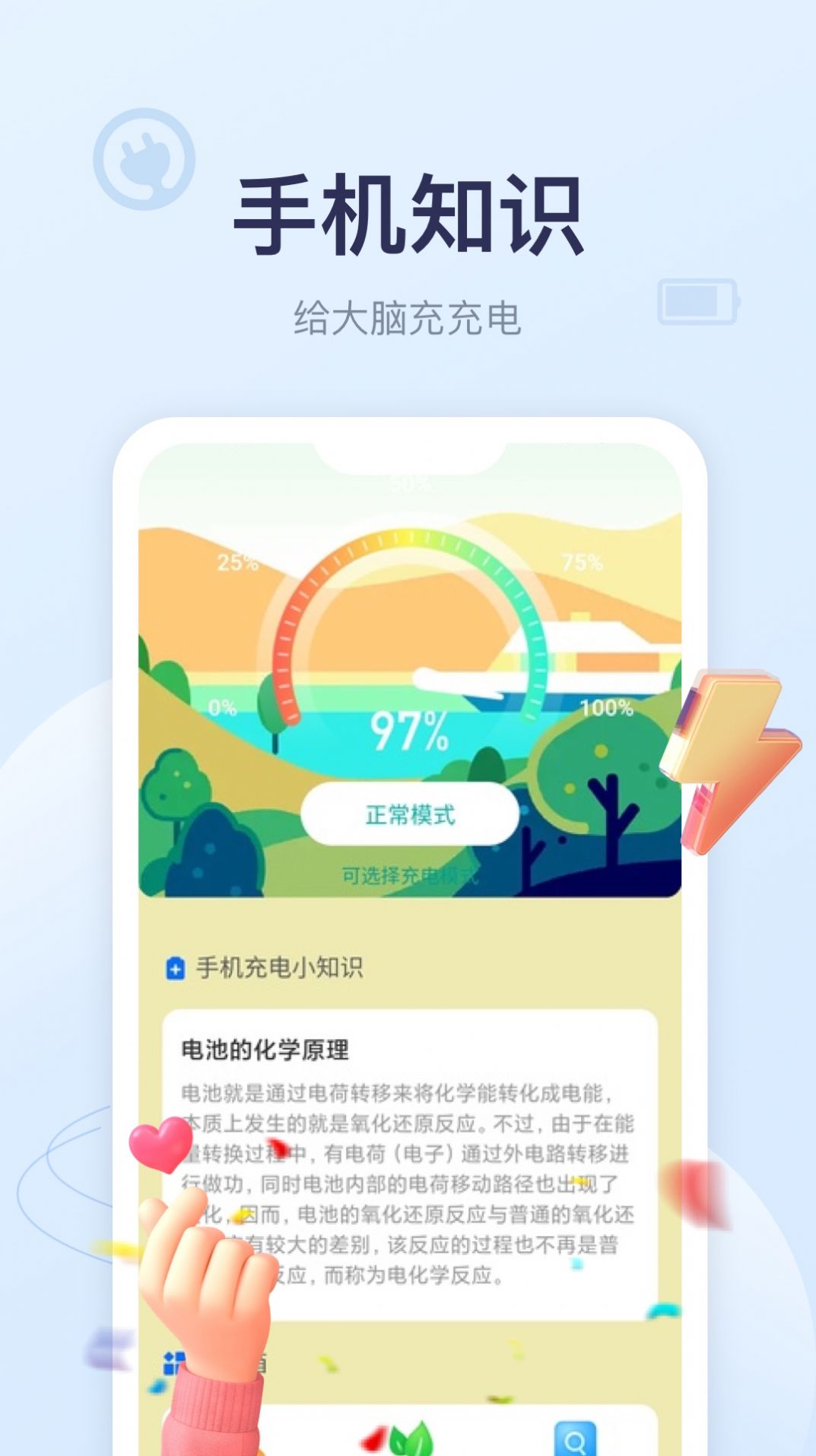 四季充電app最新版截圖4