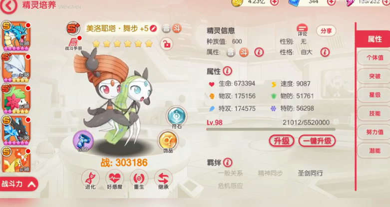 口袋覺醒月神版本下載安裝截圖1