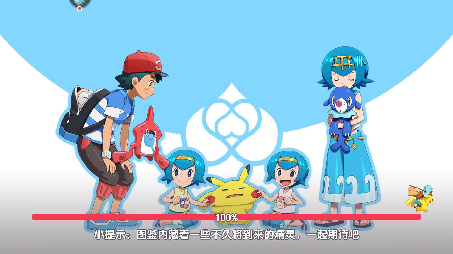 口袋覺醒月神版本下載安裝截圖3