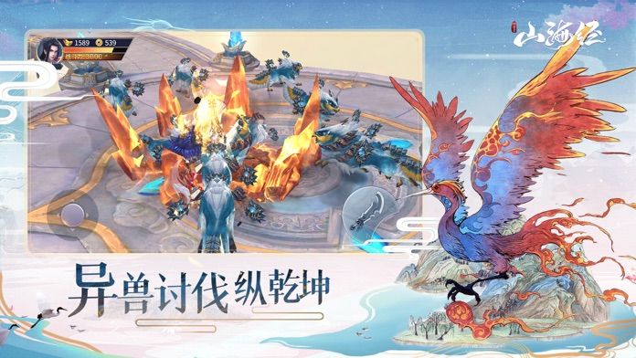 山海經(jīng)神獸錄蠻荒區(qū)服下載最新版截圖3