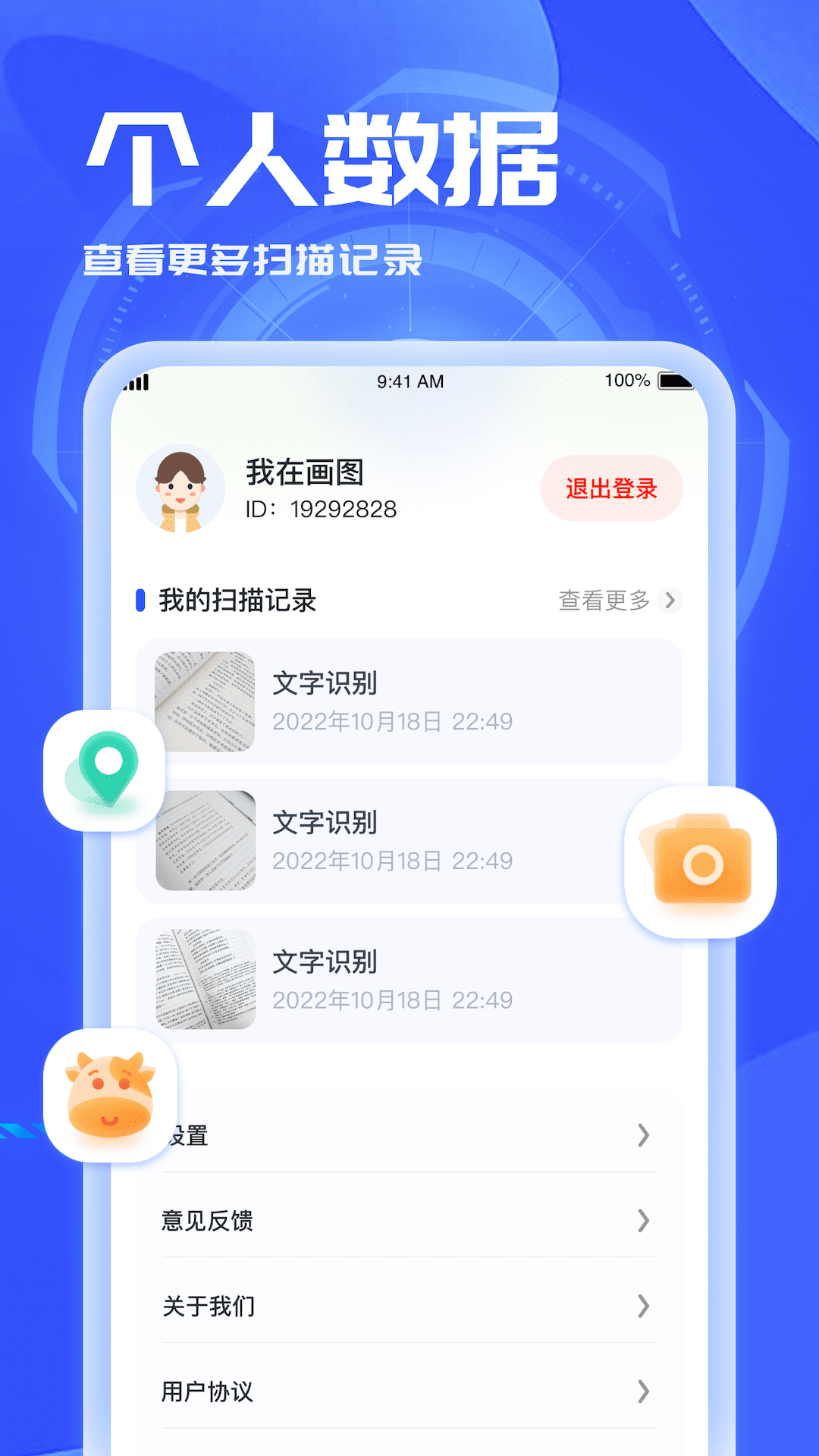 3D掃描助手APP版截圖3