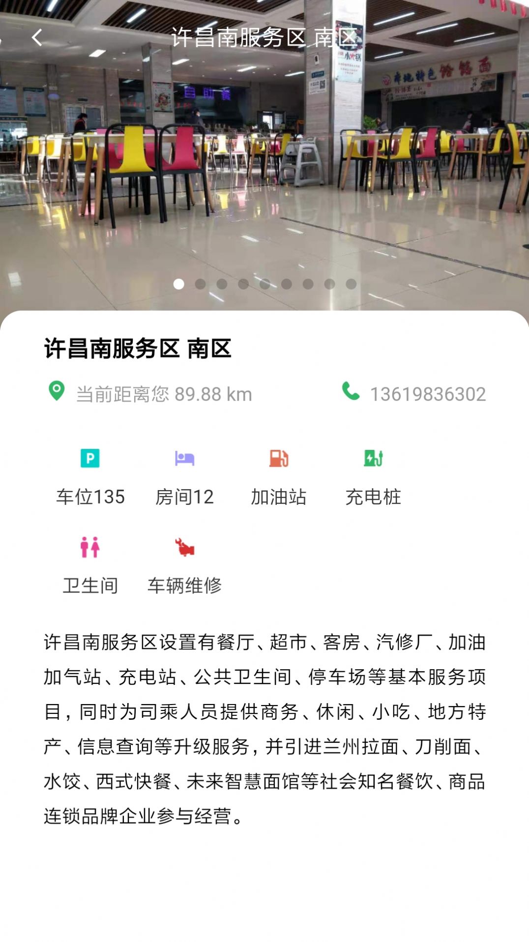 河南高速云路況實(shí)時(shí)查詢軟件版2022截圖2