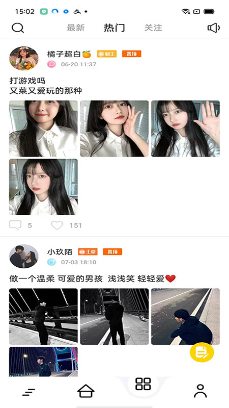 魷語語音交友APP版截圖3