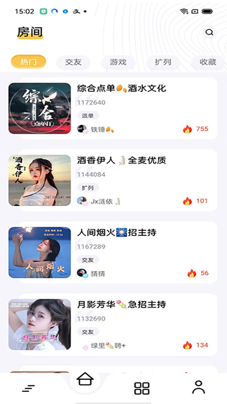 魷語語音交友APP版截圖1