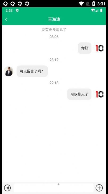 滇師匯家教APP最新版截圖4