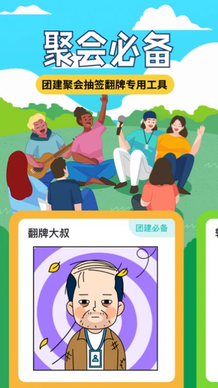 轉(zhuǎn)盤抽簽做決定app安卓版截圖2