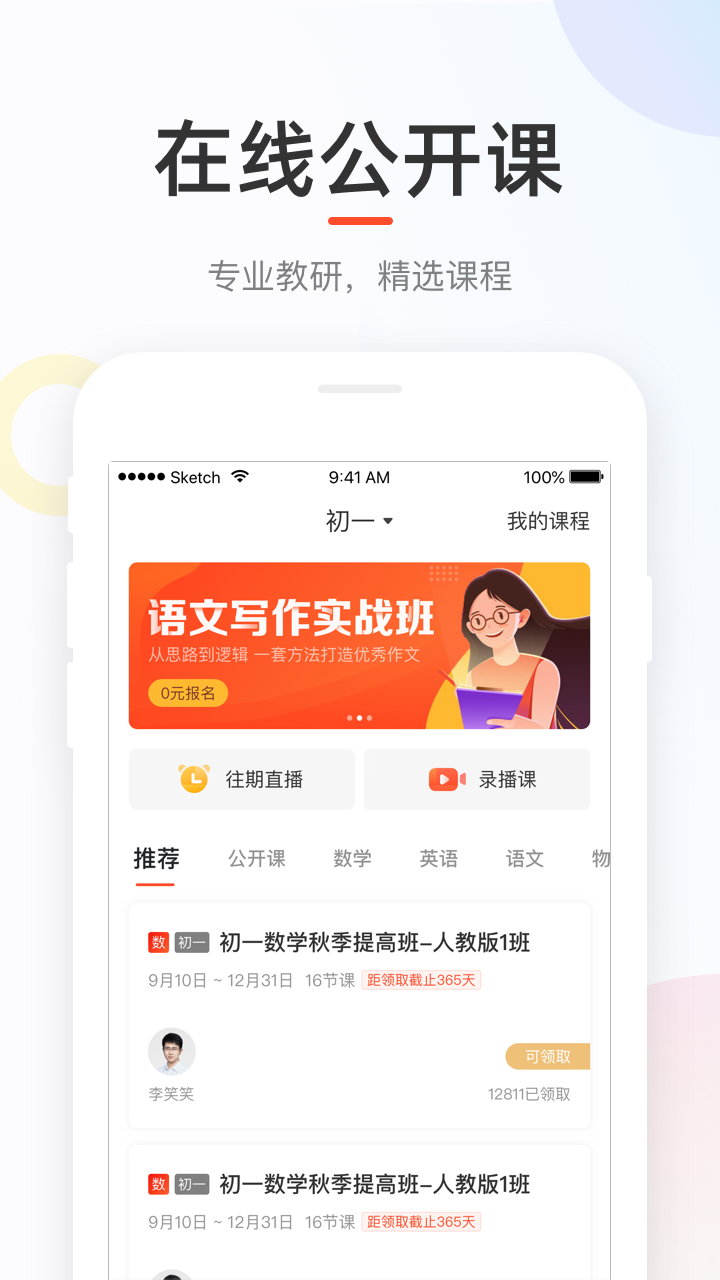 好分?jǐn)?shù)學(xué)生版查成績(jī)app下載最新版本截圖3