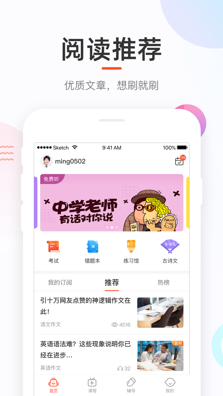 好分?jǐn)?shù)學(xué)生版查成績(jī)app下載最新版本截圖5