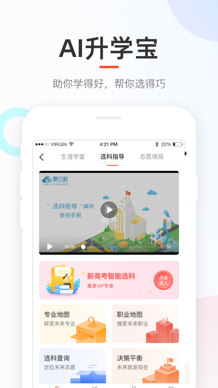 好分?jǐn)?shù)學(xué)生版查成績(jī)app下載最新版本截圖2