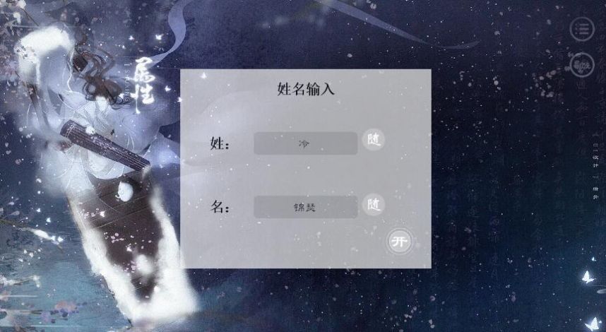 太后成長史易次元游戲版截圖1