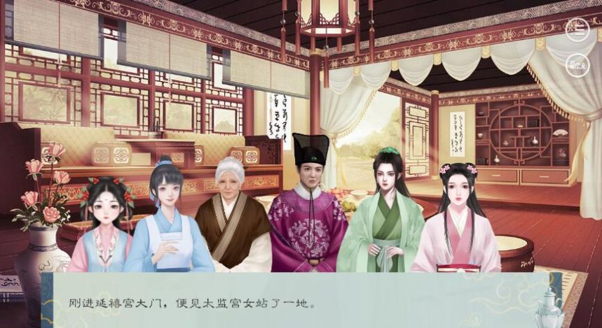 太后成長史易次元游戲版截圖3