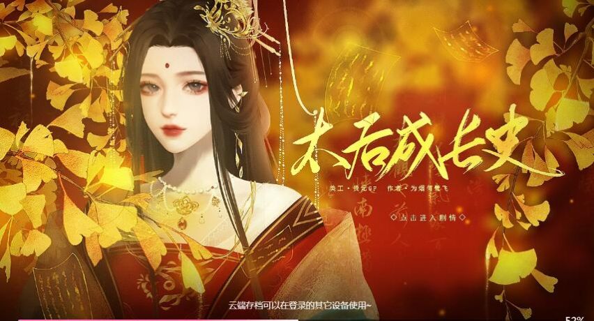 太后成長史易次元游戲版截圖4