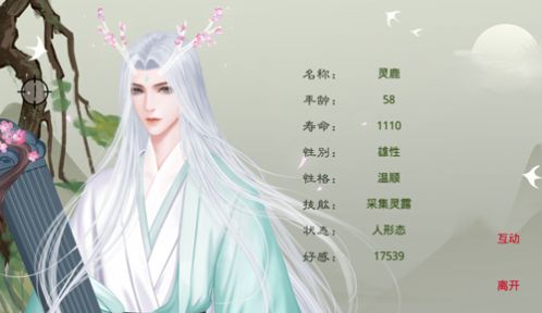 無夢城金手指清軟最新完整版截圖2