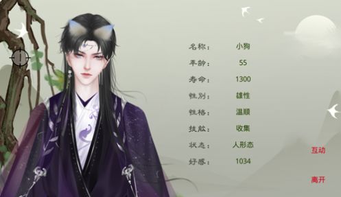 無夢城金手指清軟最新完整版截圖1