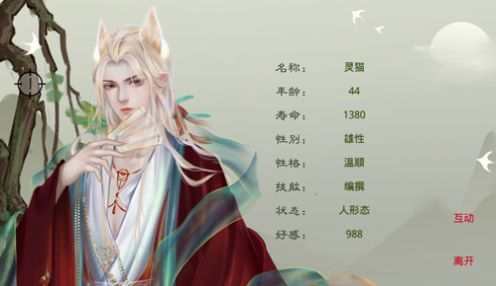 無夢城金手指清軟最新完整版截圖3