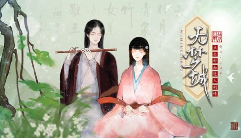 無夢城金手指清軟最新完整版截圖4