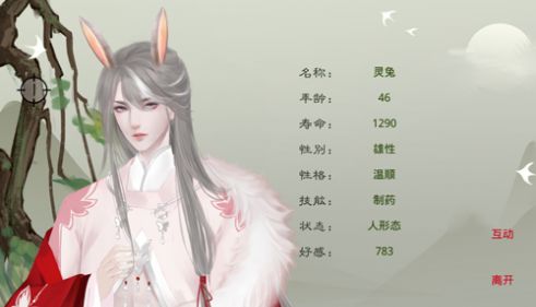 無夢城金手指清軟最新完整版截圖5