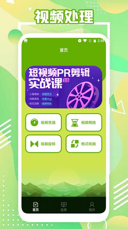 极简影视投屏app最新版截图3: