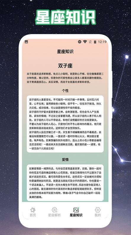 愛星盤ProAPP最新手機(jī)版截圖4
