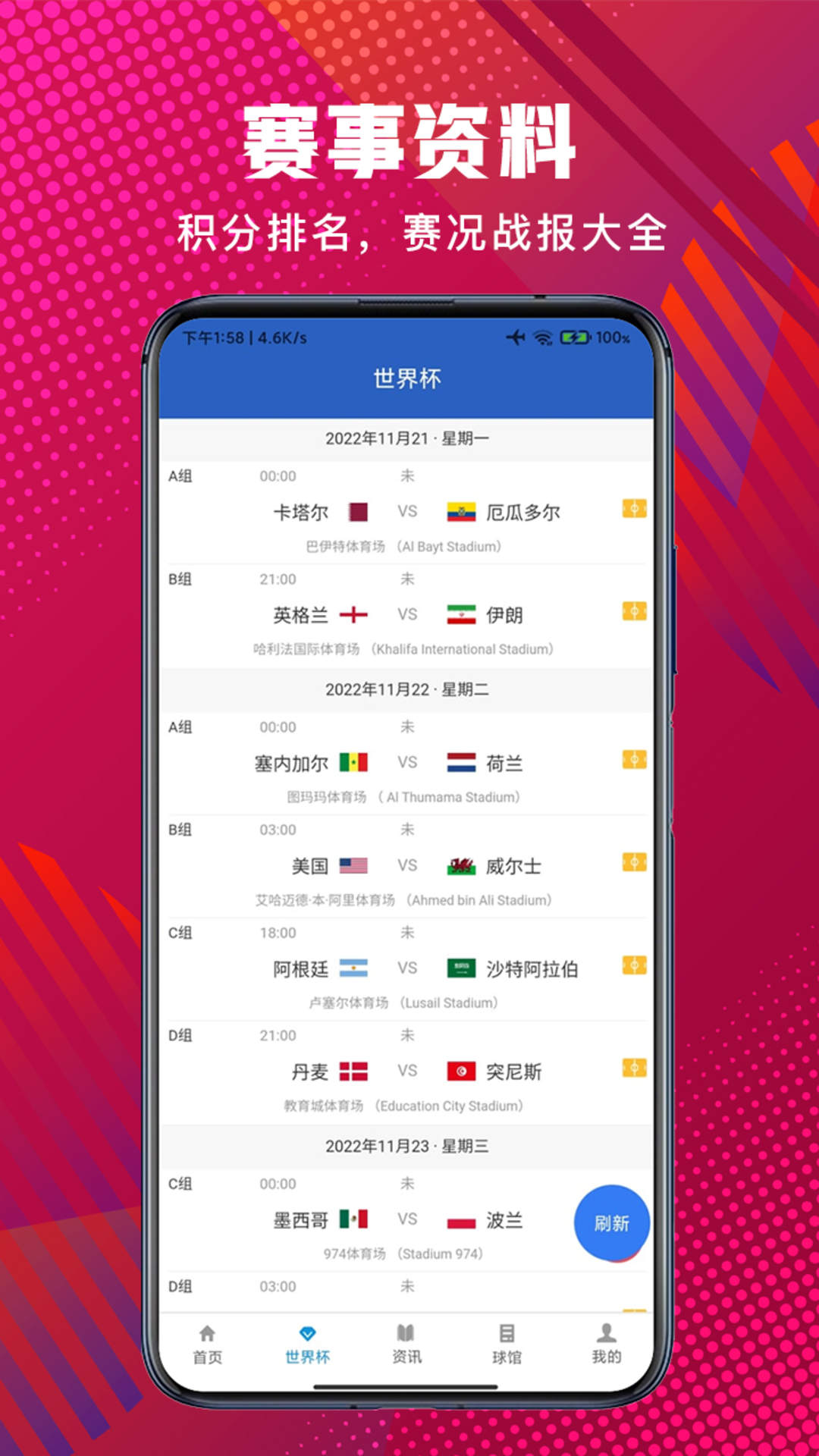 黑白比分app版截圖2