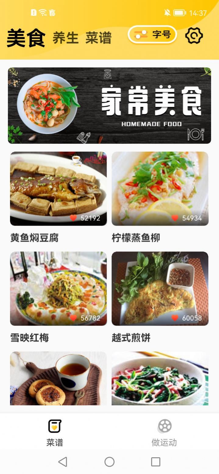 喜閱大字版APP最新版截圖1