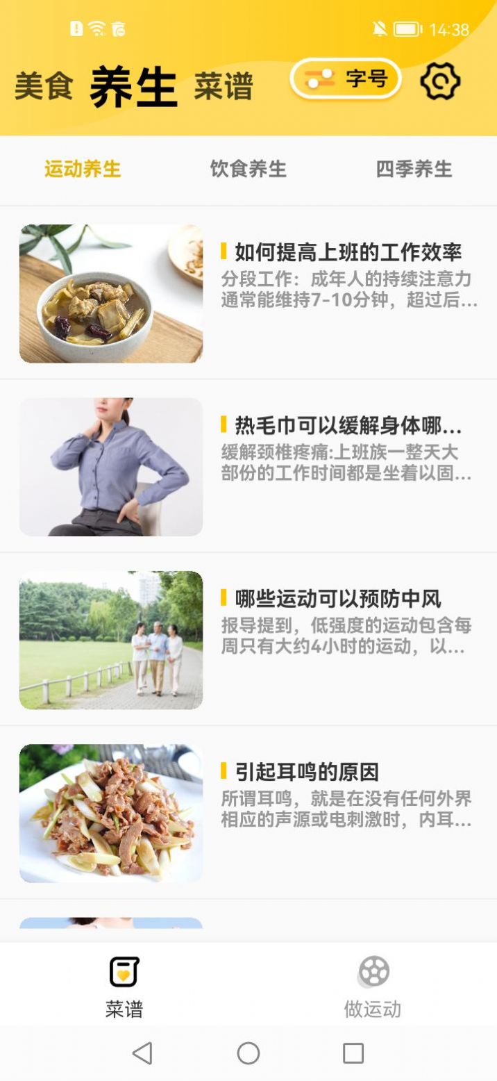 喜閱大字版APP最新版截圖2