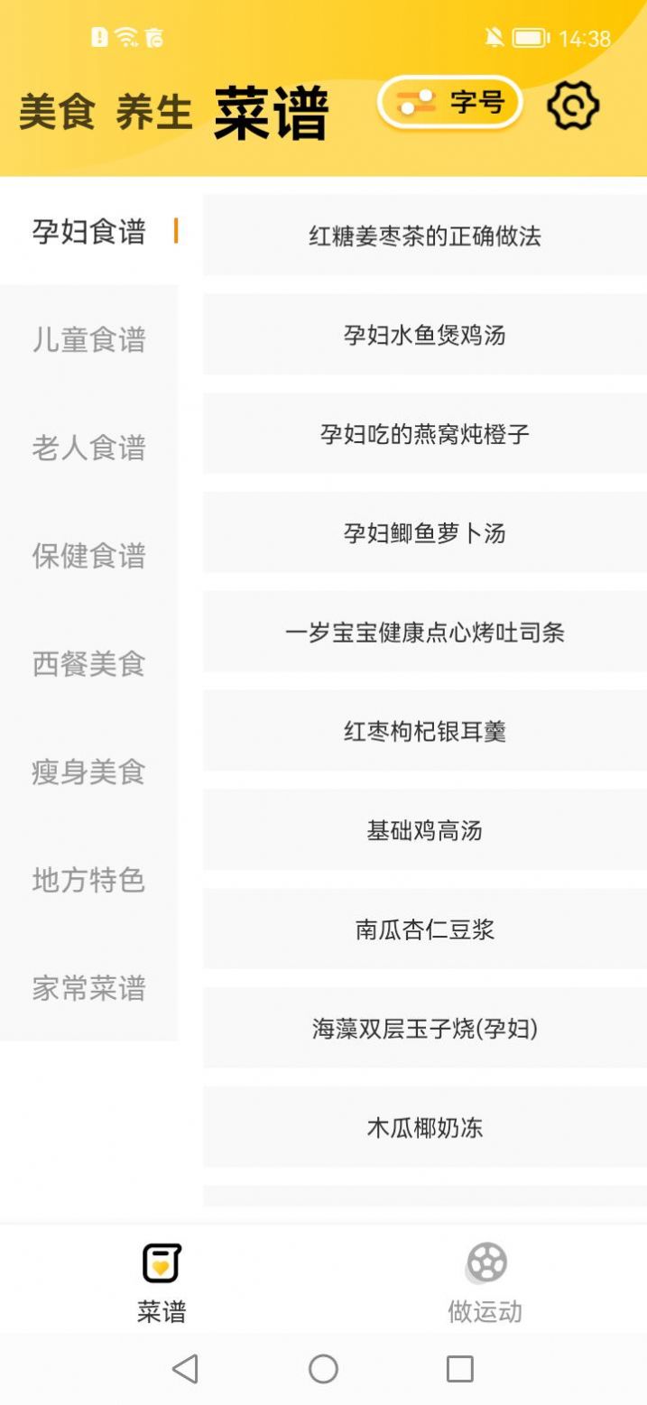 喜閱大字版APP最新版截圖3