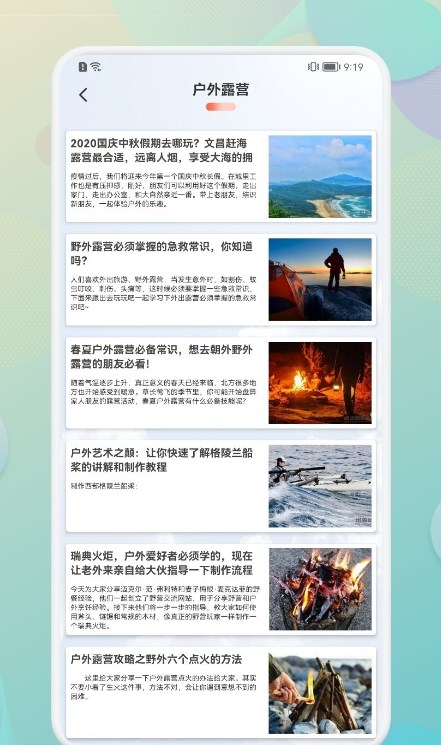 Travel笔记本旅行app最新版截图2: