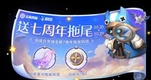 王者榮耀燦若星河擊敗怎么獲得 燦若星河擊敗特效獲取方法