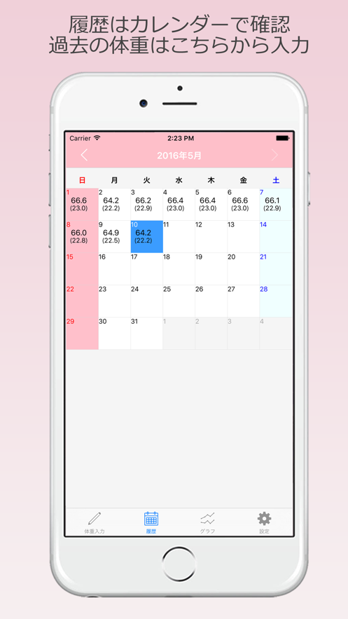 每日體重追劇appios蘋果版截圖2