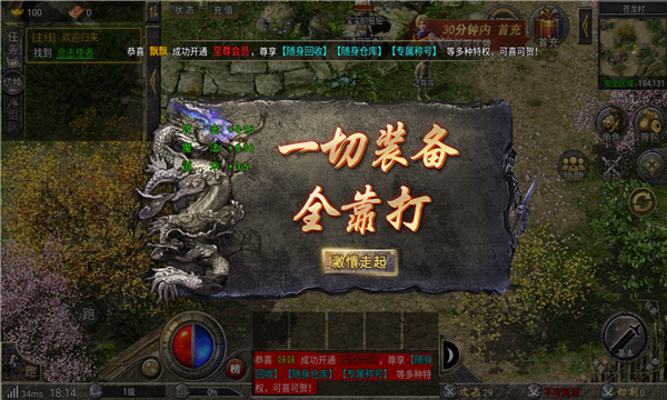 英雄合擊帝王榮耀手游版截圖3