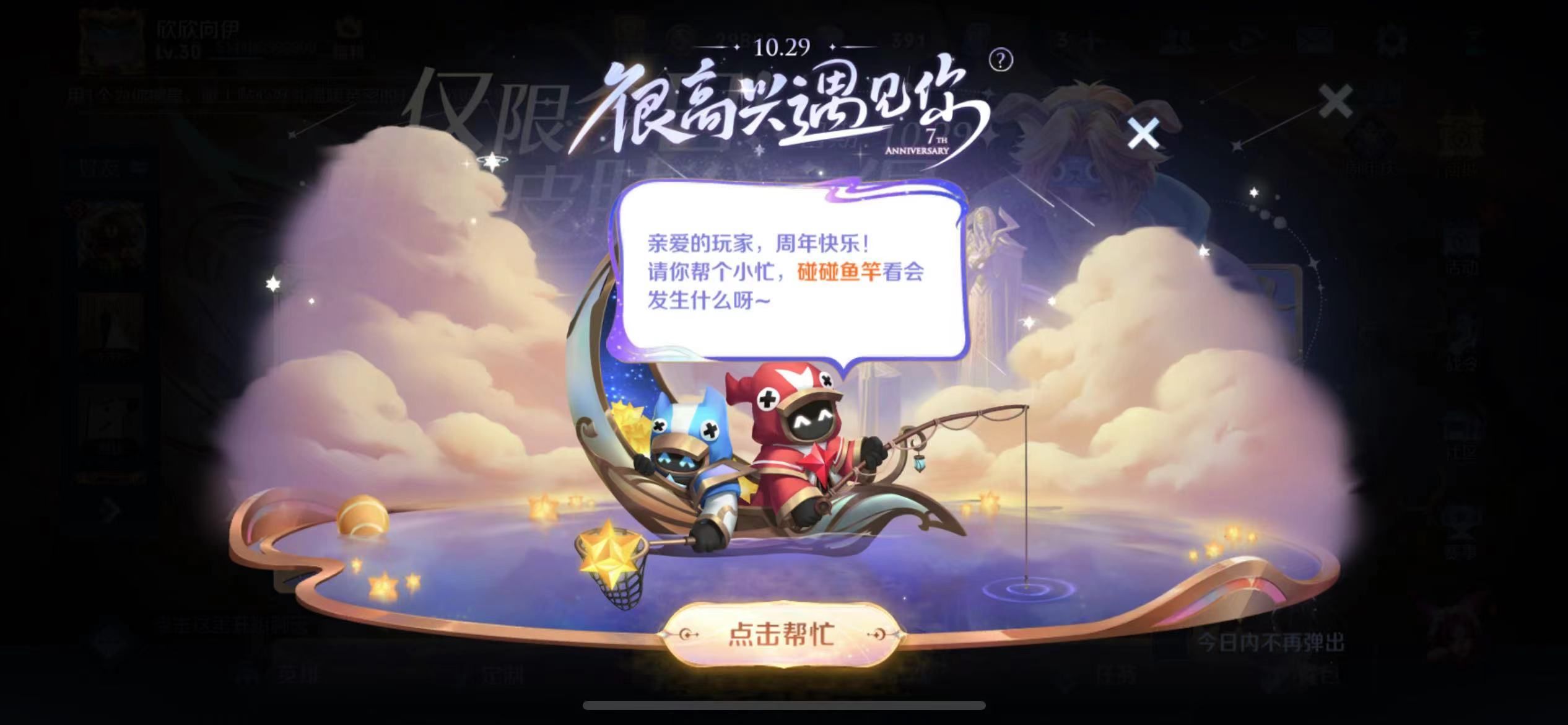王者榮耀與小兵互動(dòng)加星卡怎么領(lǐng)取 王者與小兵互動(dòng)加星卡獲取方法
