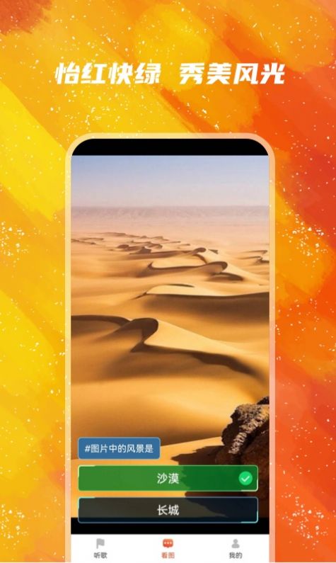金魚滿堂答題APP安卓版截圖1