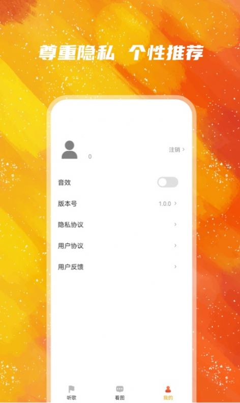 金魚滿堂答題APP安卓版截圖4